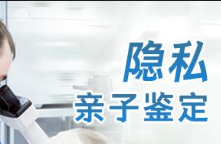 内丘县隐私亲子鉴定咨询机构